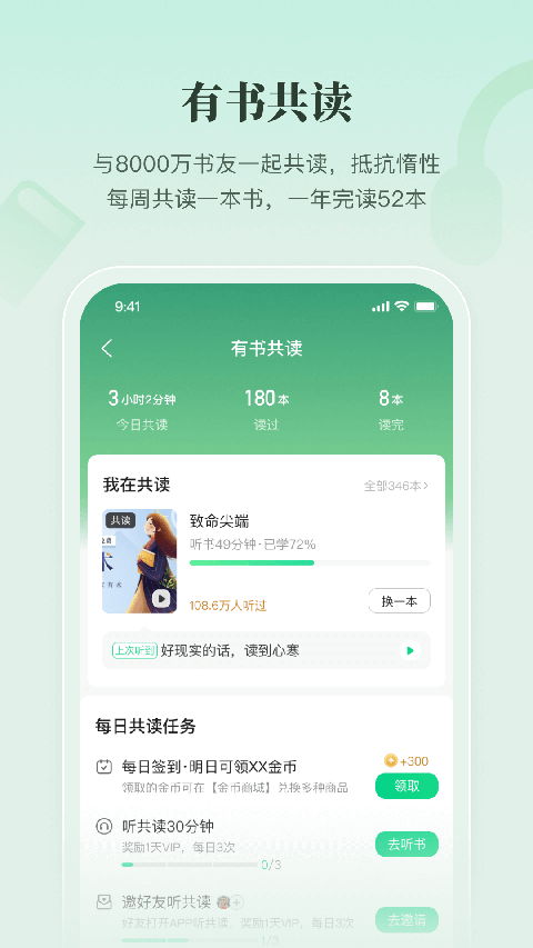 有书app手机赚钱软件截图5