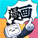 b站漫画软件手机赚钱软件