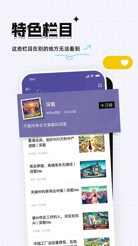 36氪app手机赚钱软件截图2