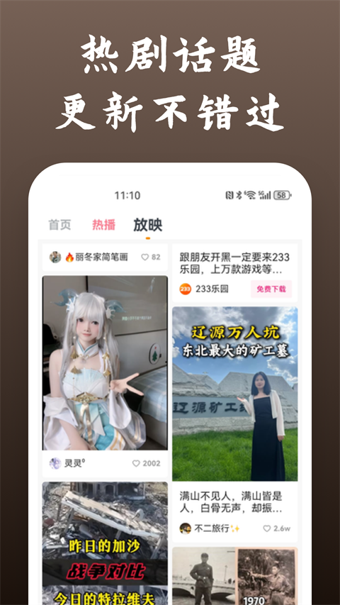 影视大全快看官方新版本手机赚钱软件截图4