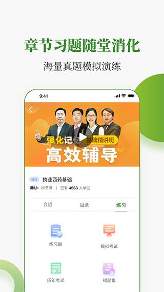中医药在线app手机赚钱软件截图2