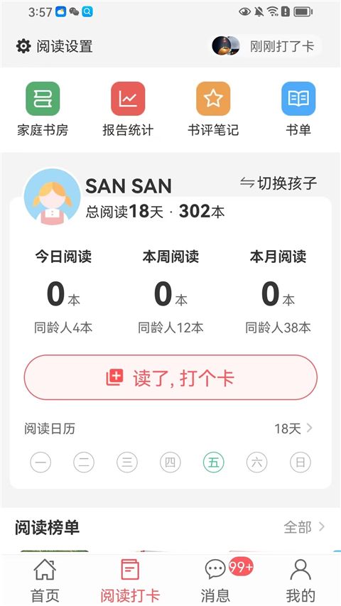 小花生app手机赚钱软件截图2