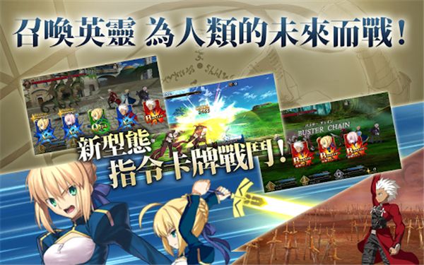 Fate/Grand Order台服手机赚钱软件截图2