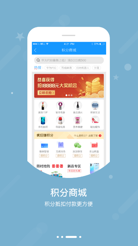 智慧E保app手机赚钱软件截图1