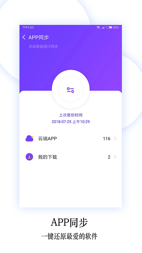 换机同步助手最新版手机赚钱软件截图4