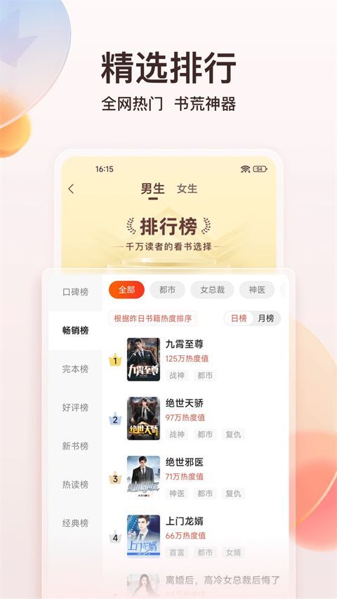 点众阅读极速版app手机赚钱软件截图4