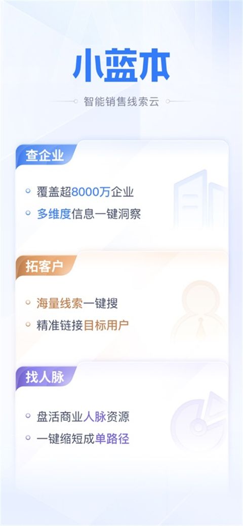 小蓝本ios版手机赚钱软件截图5