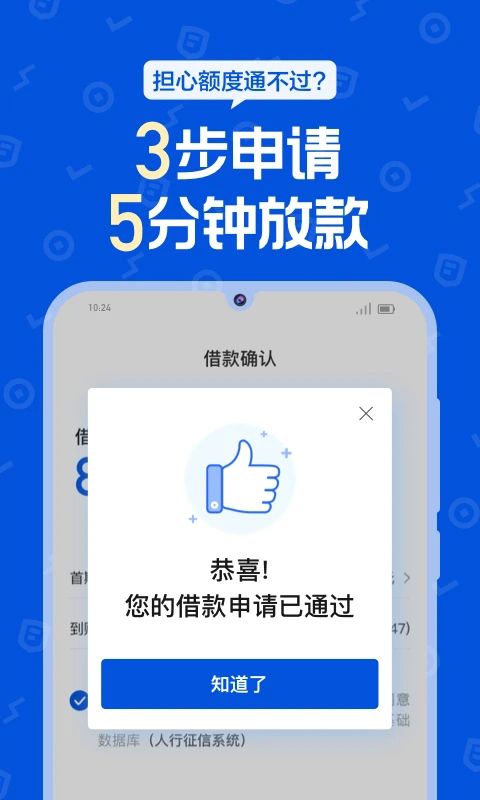 花鸭借钱app手机赚钱软件截图4