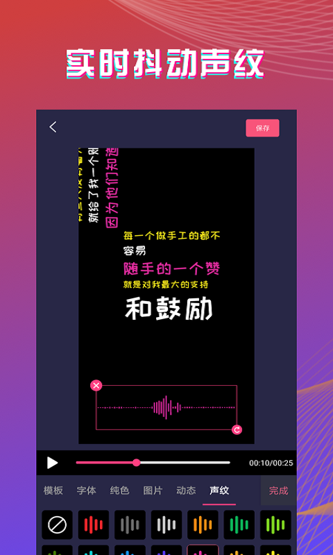 字拍app手机赚钱软件截图4