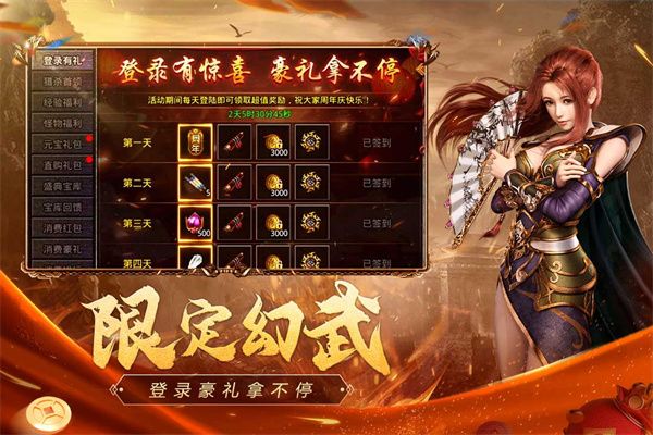 原始传奇小米版手机赚钱软件截图5