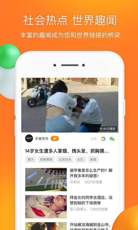 前排视频app官方版手机赚钱软件截图3