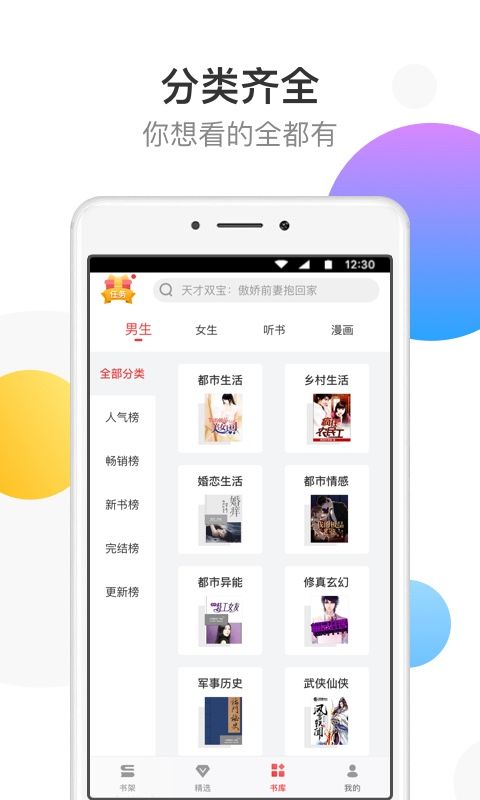 万读app手机赚钱软件截图4