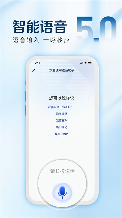 四川银行app手机赚钱软件截图3