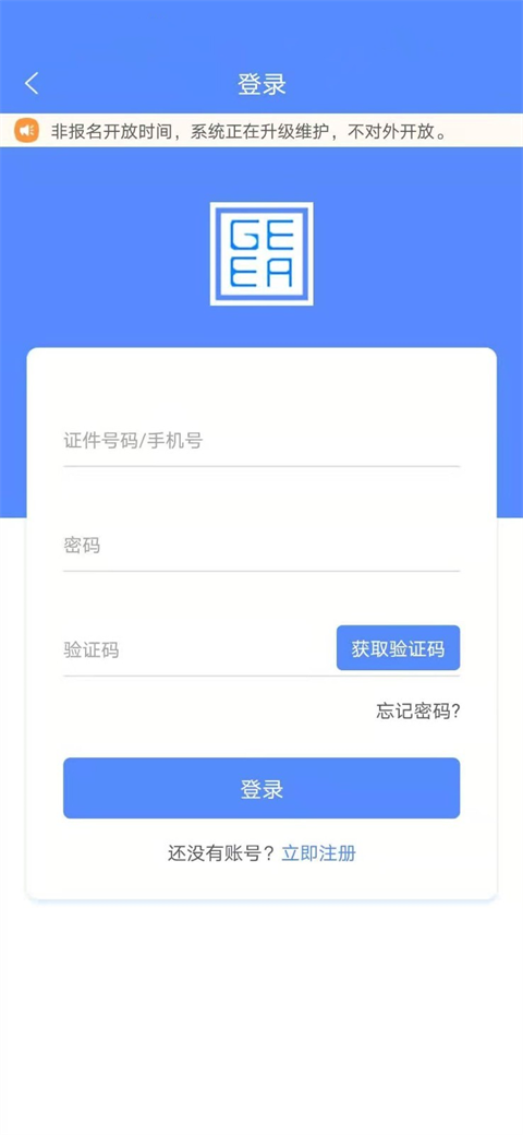 广西成考app最新版手机赚钱软件截图1