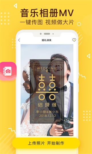 传影记官方版手机赚钱软件截图5
