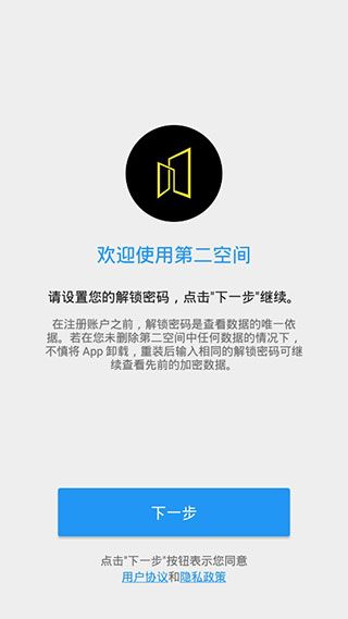 第二空间伪装版手机赚钱软件截图1