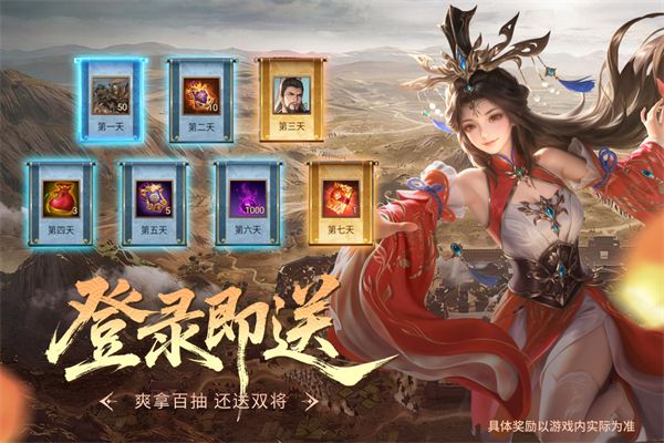 朕的江山360版手机赚钱软件截图5