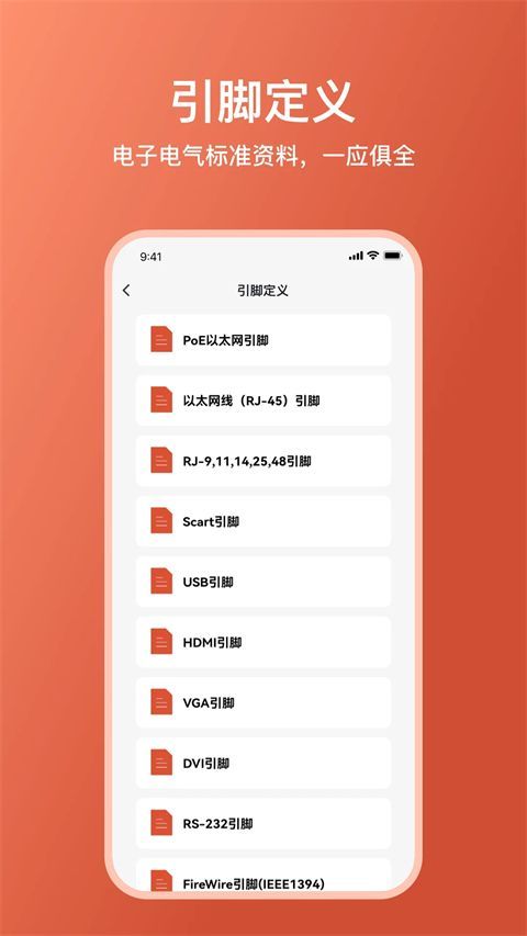 电工大师app手机赚钱软件截图5