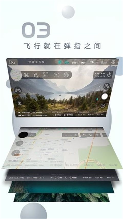 XHubsan飞行控制软件手机赚钱软件截图3