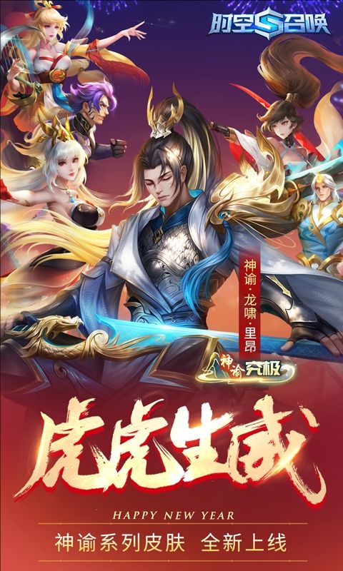时空召唤腾讯版手机赚钱软件截图4