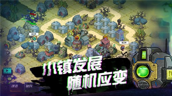 幸存者小镇官方正版手机赚钱软件截图5