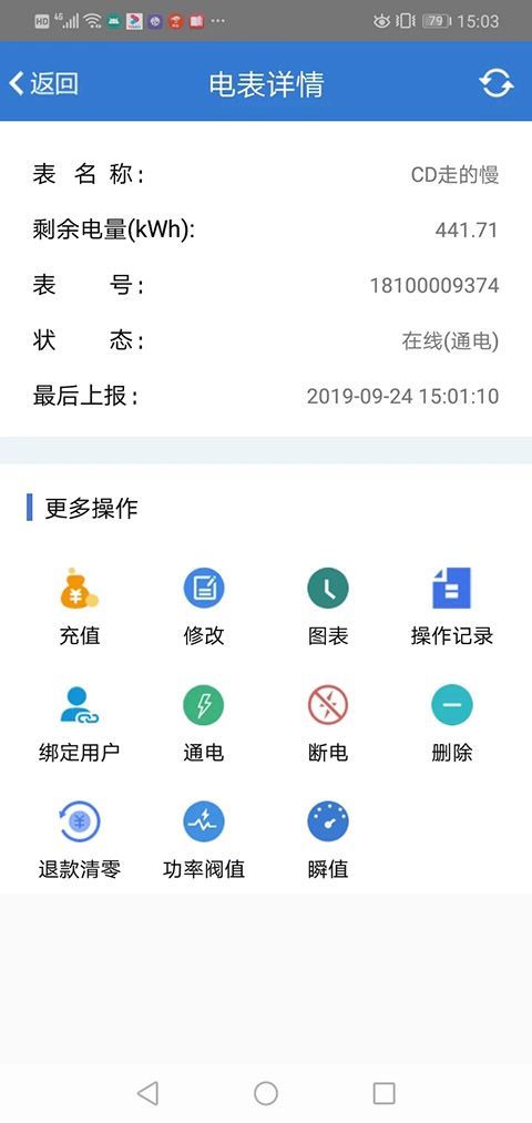 辰域智控app手机赚钱软件截图1
