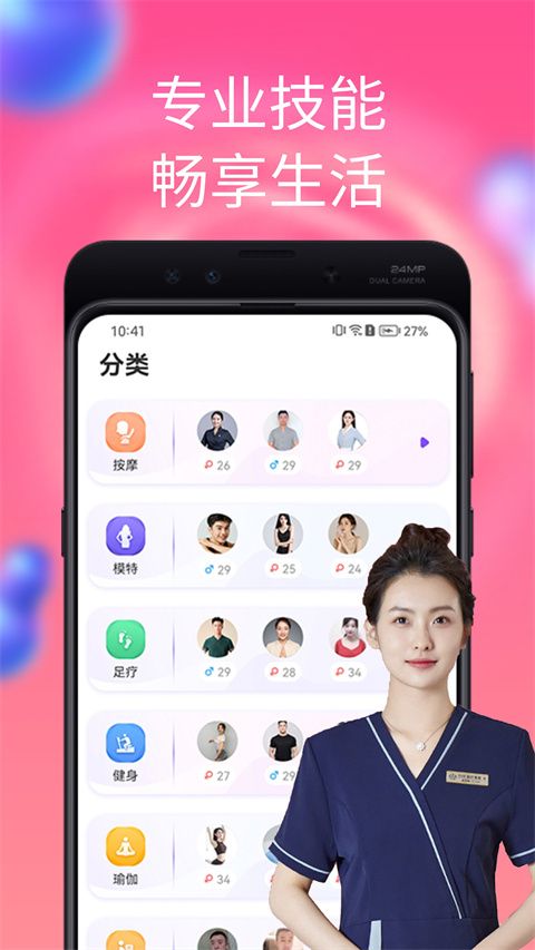 陌单app手机赚钱软件截图3