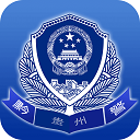 贵州公安app手机赚钱软件