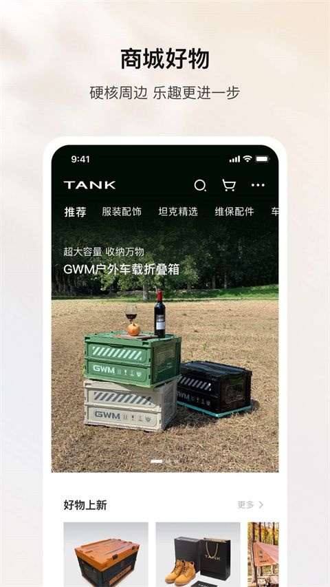 坦克TANK app手机赚钱软件截图3