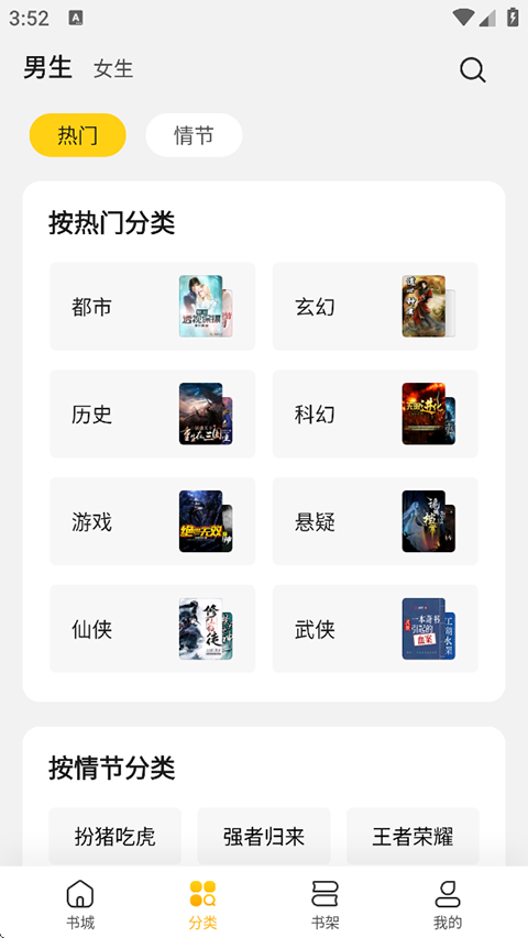 全民小说免费版手机赚钱软件截图1