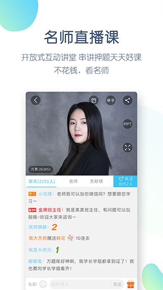 大学万题库App手机赚钱软件截图4