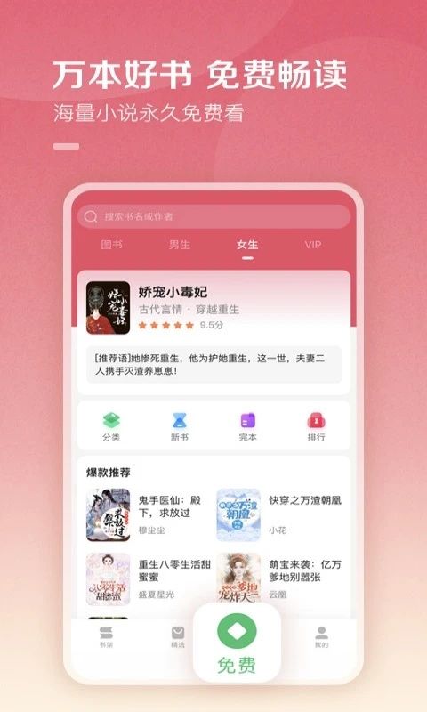 百度阅读免费版手机赚钱软件截图4