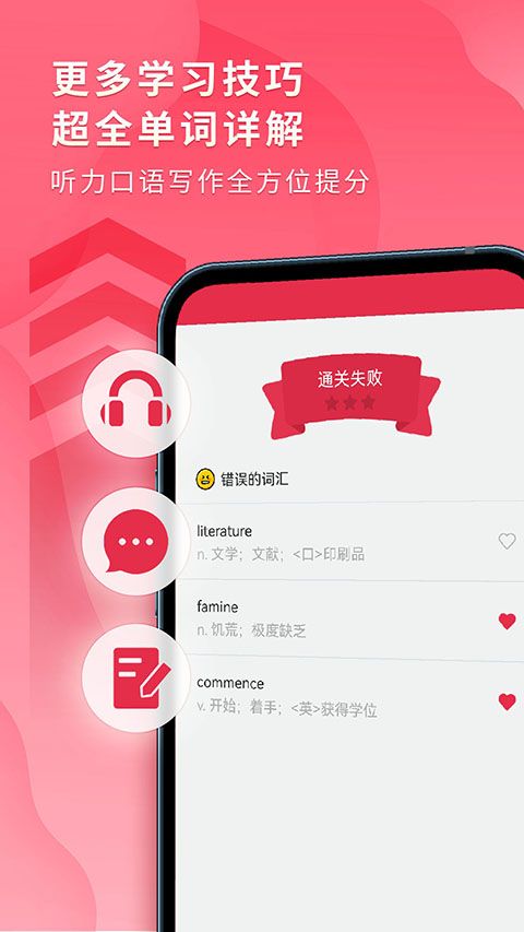 雅思单词斩app手机赚钱软件截图5