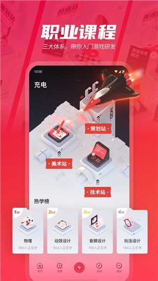 网易游戏学院app手机赚钱软件截图5