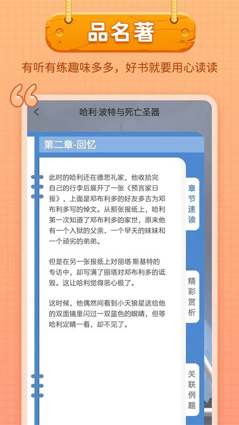 笔神作文app手机赚钱软件截图5