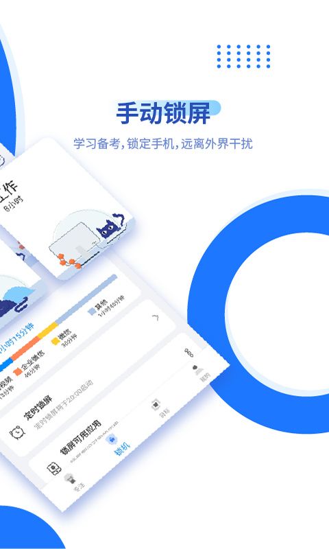 阳光自律app手机赚钱软件截图2