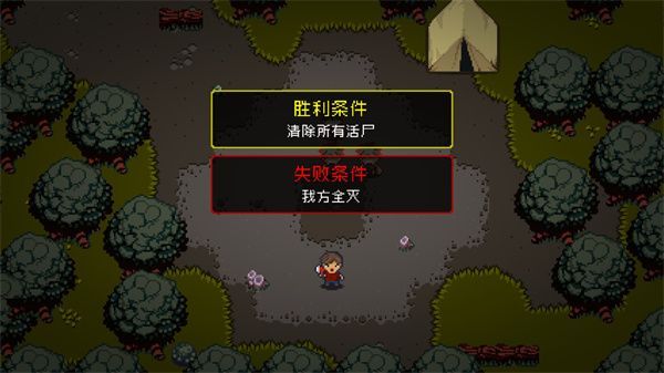 活尸战棋(Wanna Survive)手机赚钱软件截图2