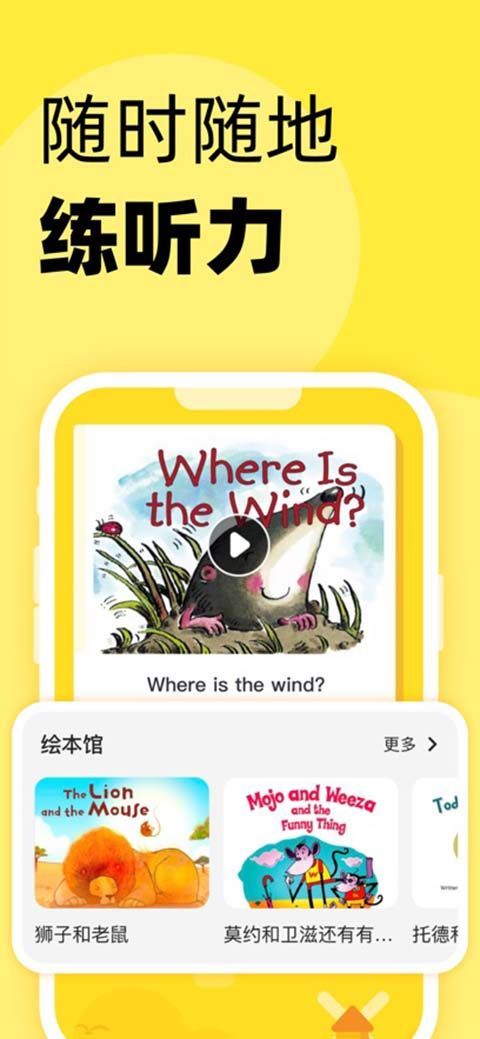 51Talk无忧英语ios版手机赚钱软件截图4