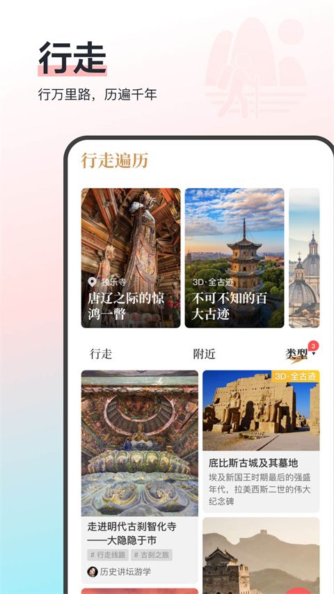 全历史app手机赚钱软件截图1