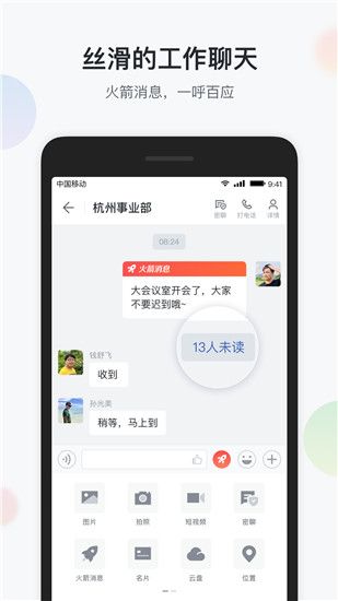 移动彩云app手机赚钱软件截图3