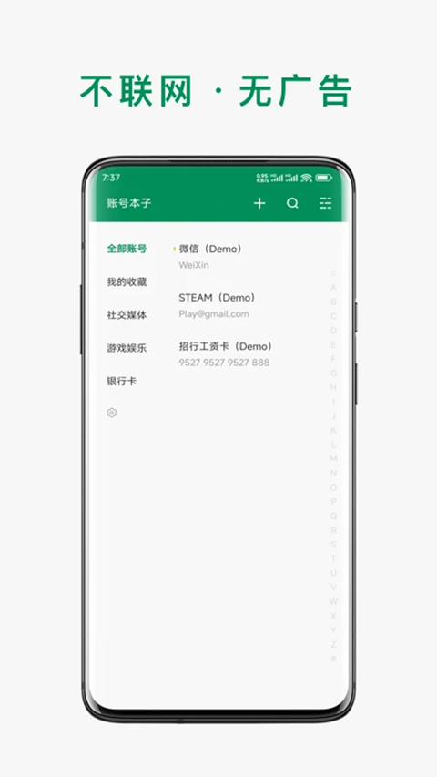 账号本子app手机赚钱软件截图1