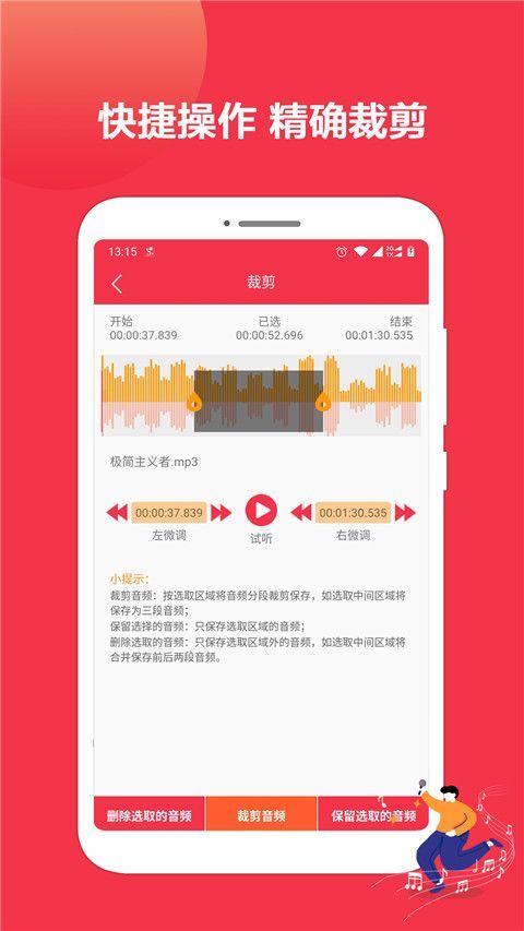 音乐剪辑编辑大师app手机赚钱软件截图2