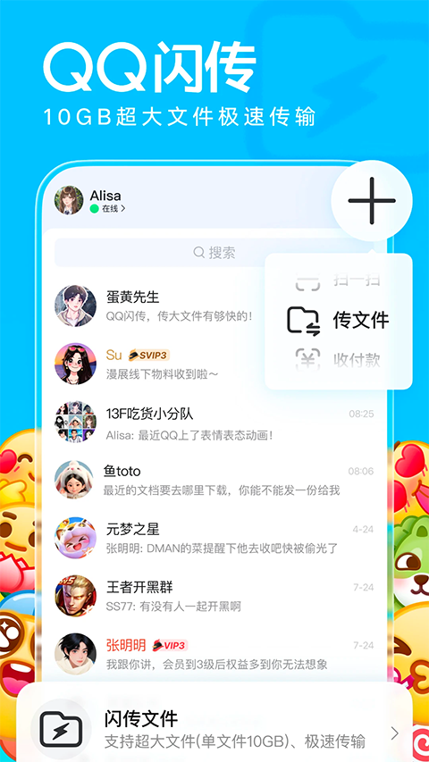 QQHD手机版手机赚钱软件截图3