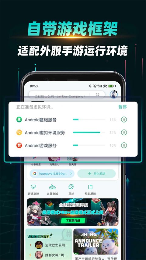 ourplay原谷歌空间手机赚钱软件截图5