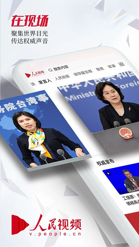 人民视频app手机赚钱软件截图1