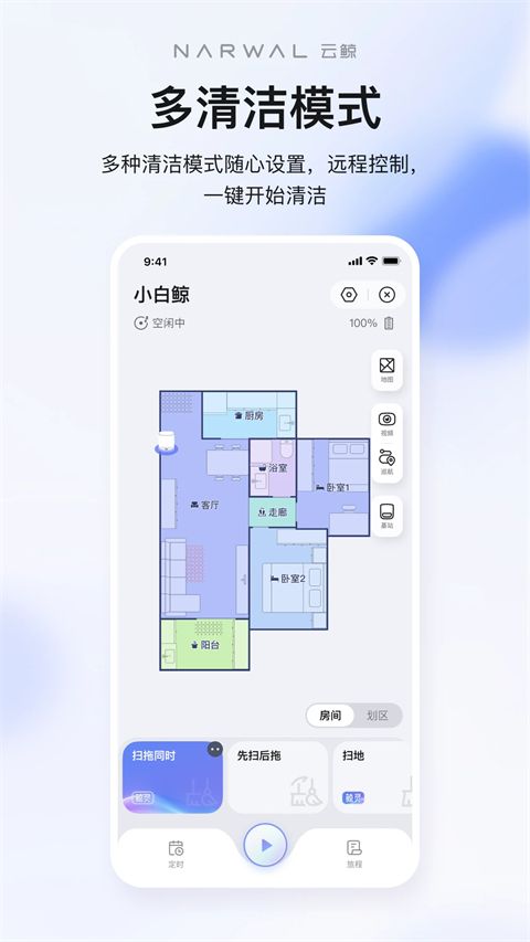 云鲸智能app手机赚钱软件截图1