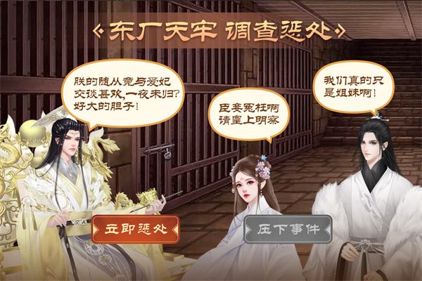 皇帝成长计划2华为版手机赚钱软件截图2