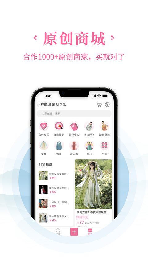 汉服荟官方版手机赚钱软件截图3