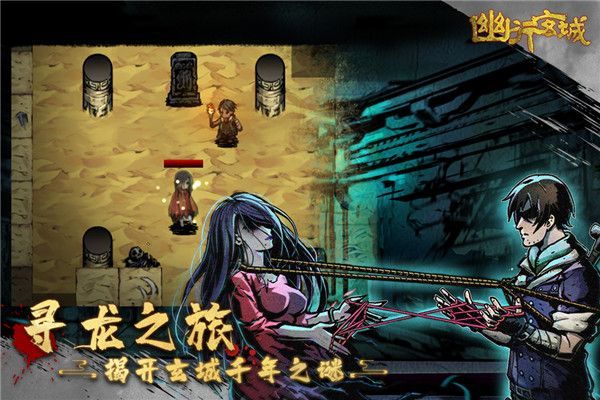幽行玄城vivo版手机赚钱软件截图5