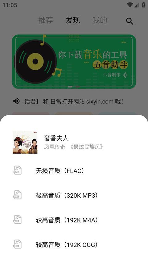 五音助手App手机赚钱软件截图4